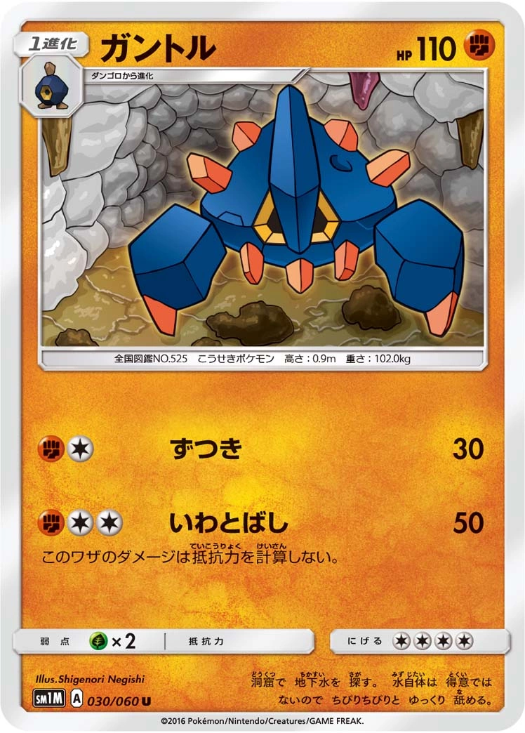 Carte Boldore — Collection Moon
