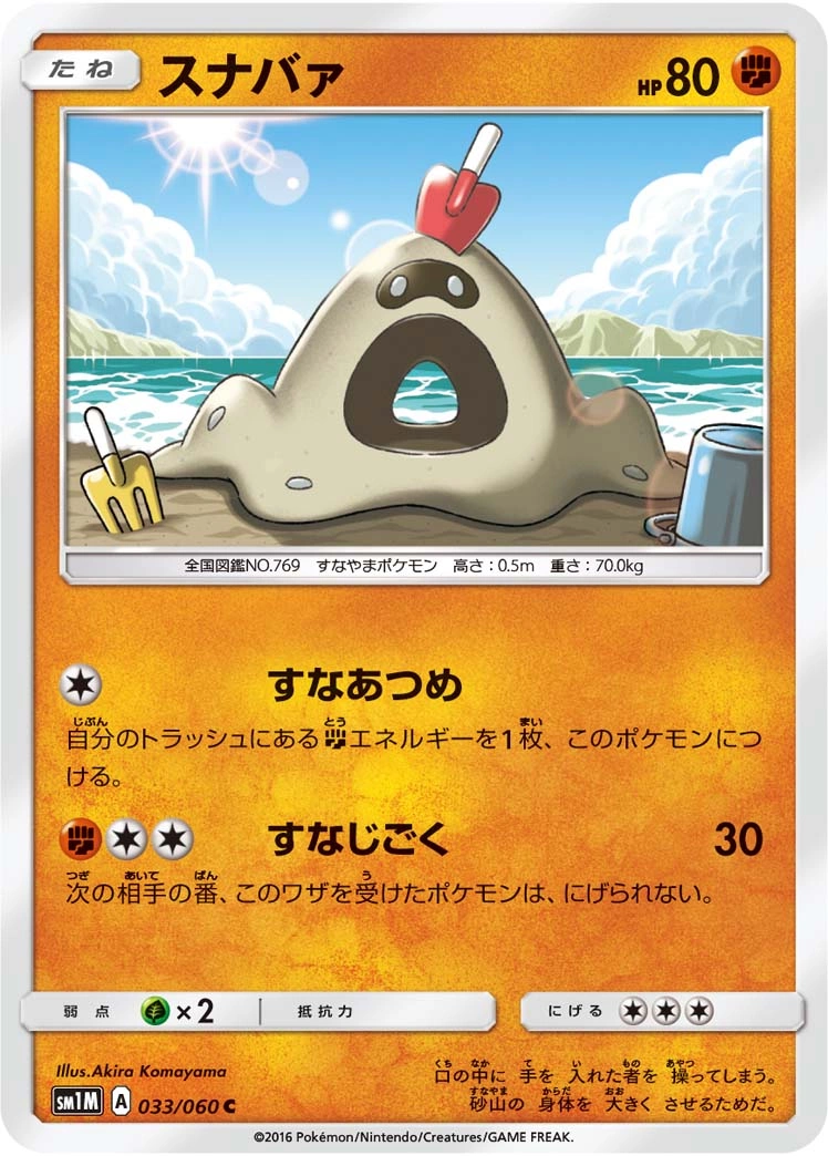 Carte Sandygast — Collection Moon