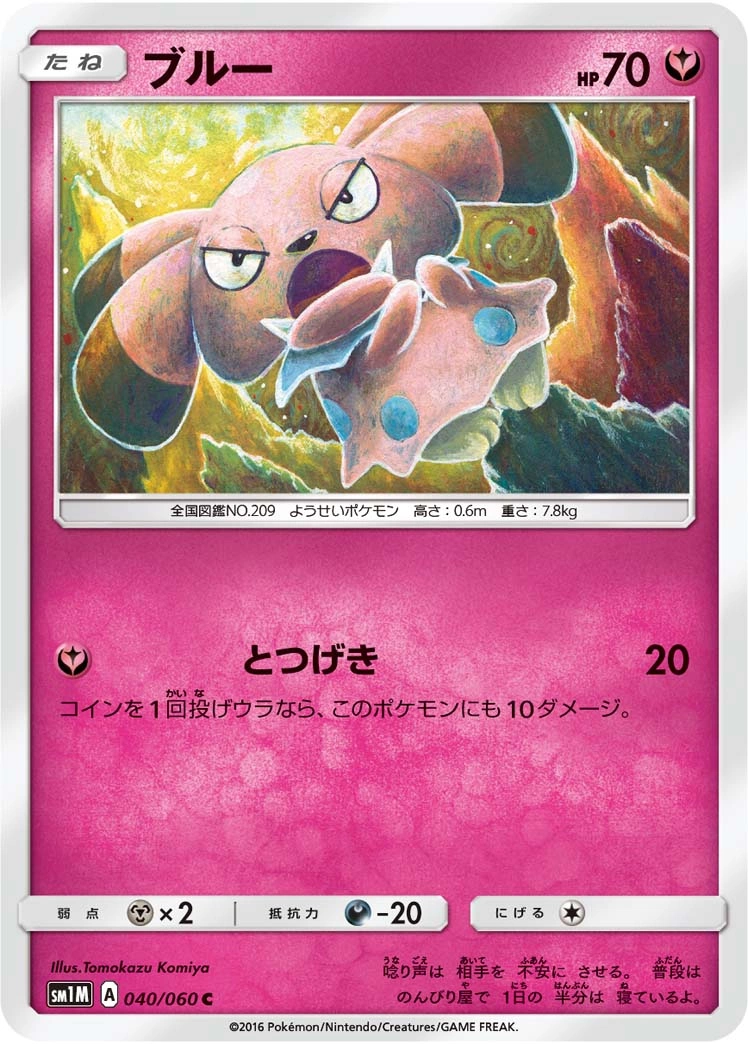 Carte Snubbull — Collection Moon