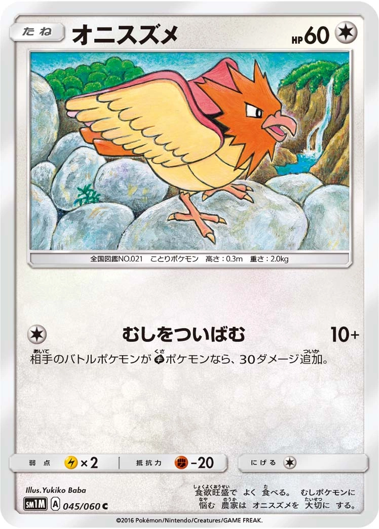 Carte Spearow — Collection Moon