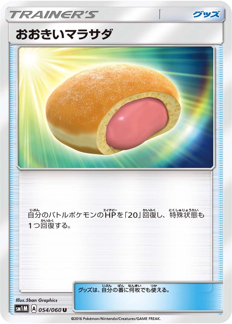 Carte Malasada Maxi — Collection Moon