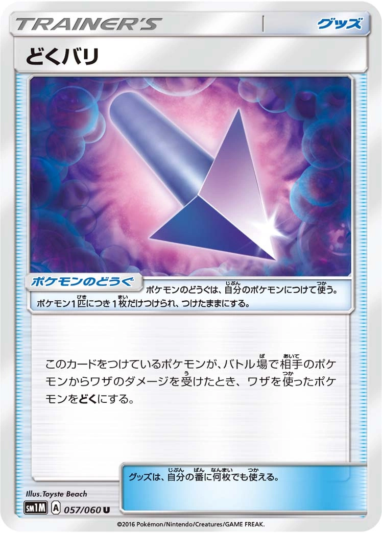 Carte Pic Venin — Collection Moon