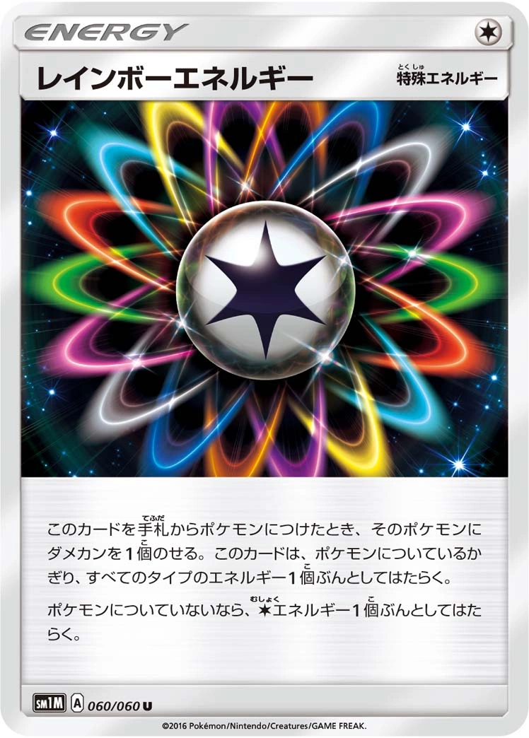 Carte Rainbow Energy — Collection Moon