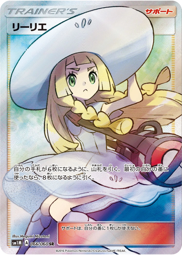 Carte Lilie — Collection Moon