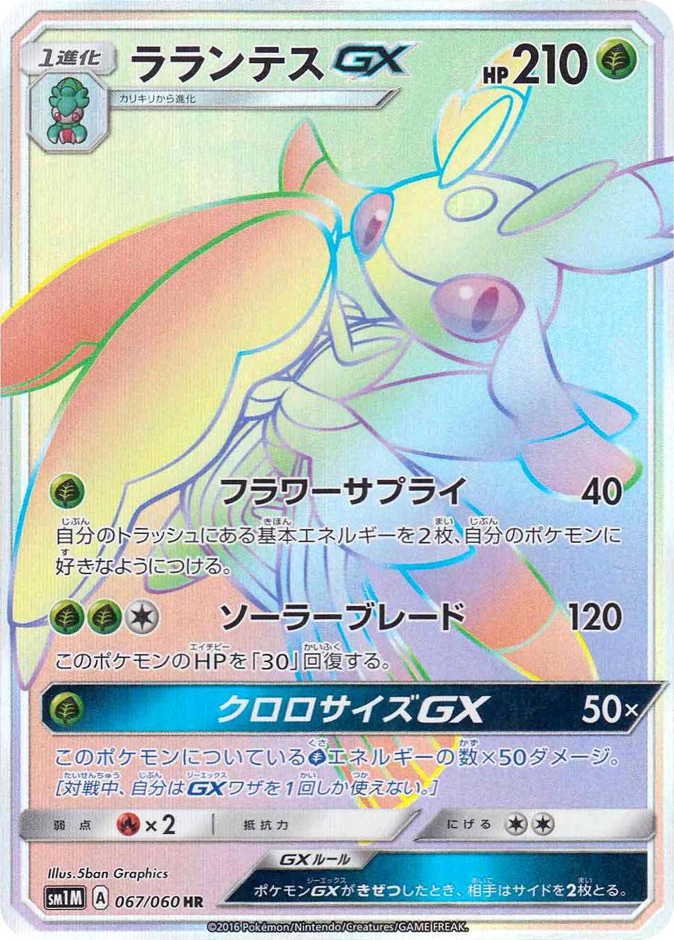 Carte Lurantis — Collection Moon
