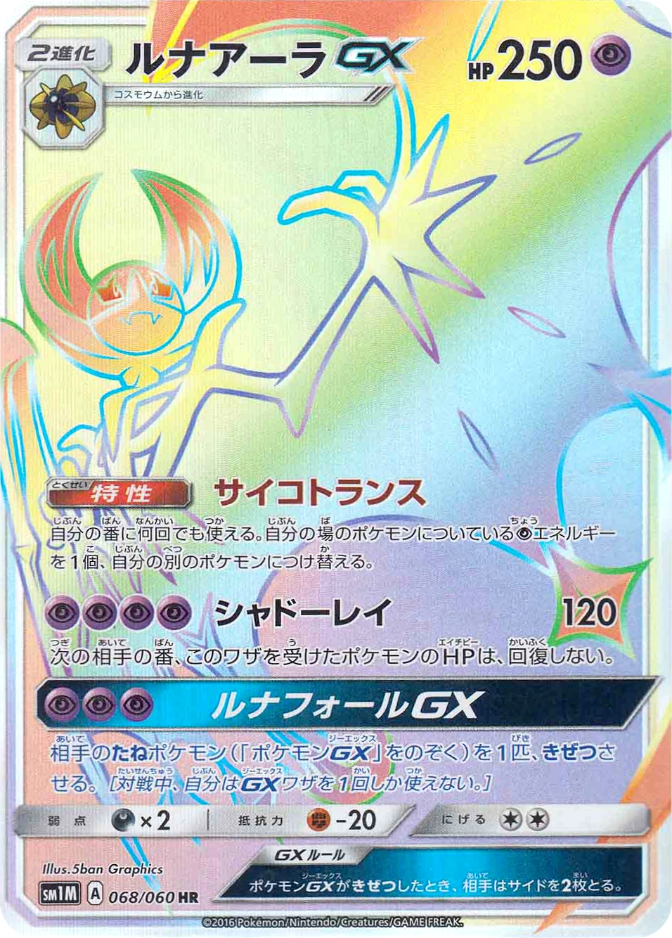 Carte Lunala — Collection Moon