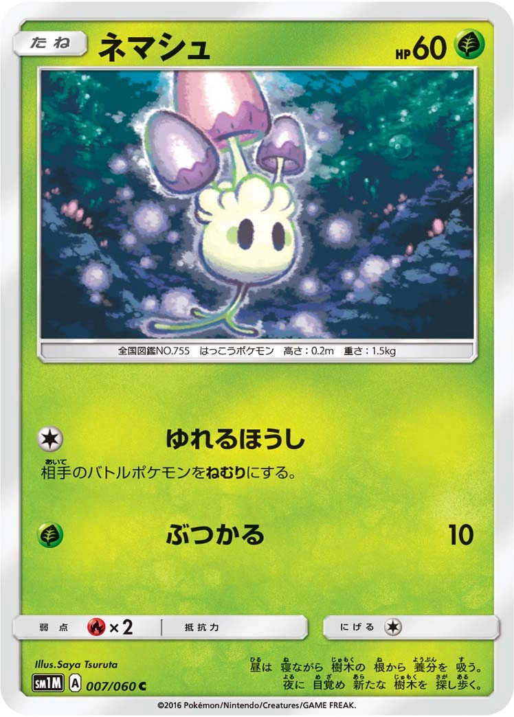 Carte Morelull — Collection Moon