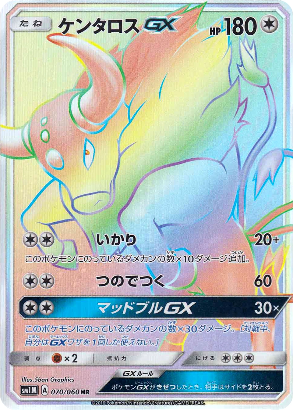 Carte Tauros — Collection Moon
