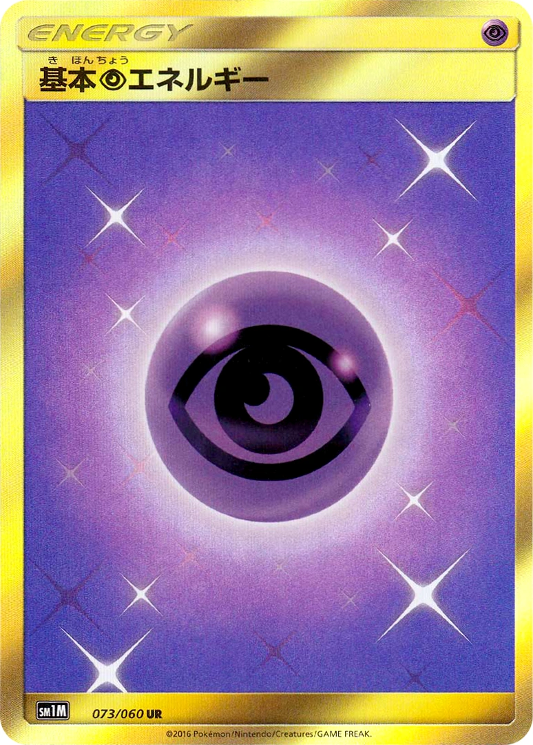 Carte Basic Psychic Energy — Collection Moon