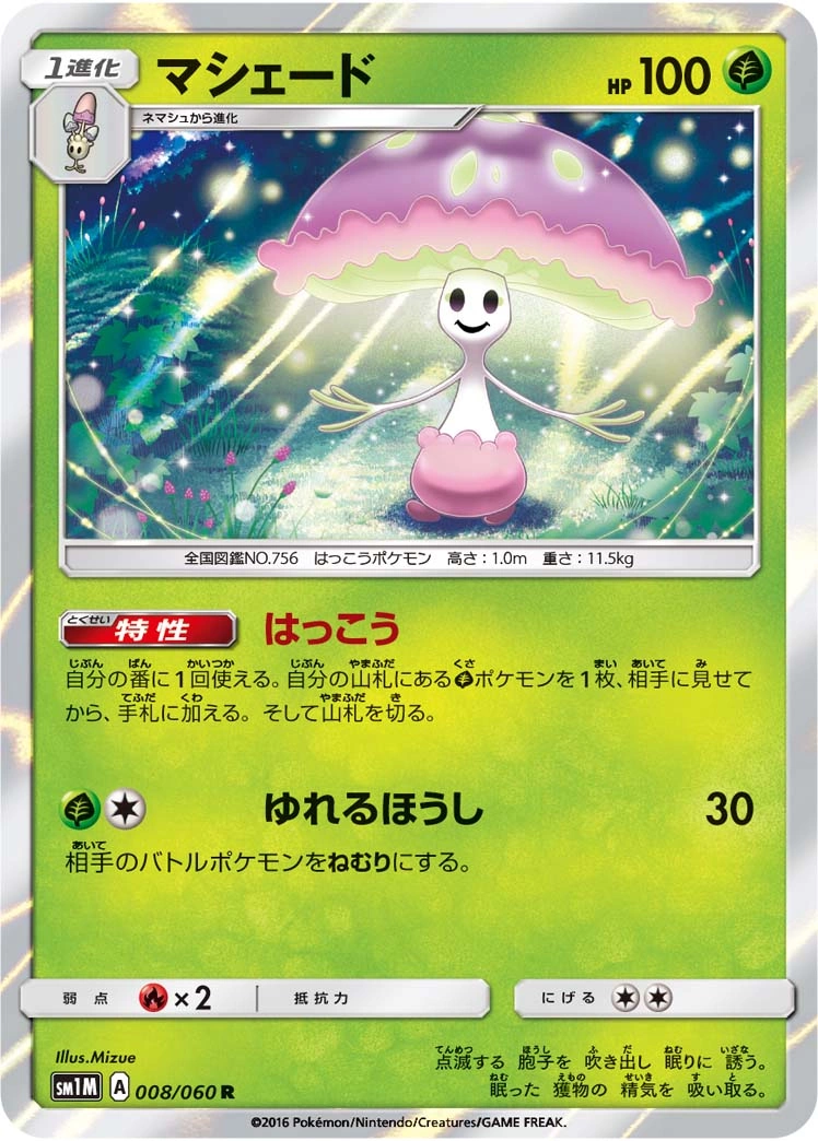 Carte Shiinotic — Collection Moon