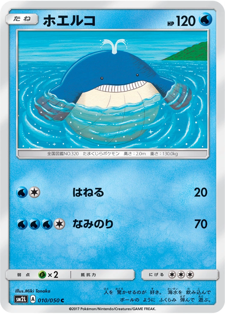 Carte Wailmer — Alolan Moonlight