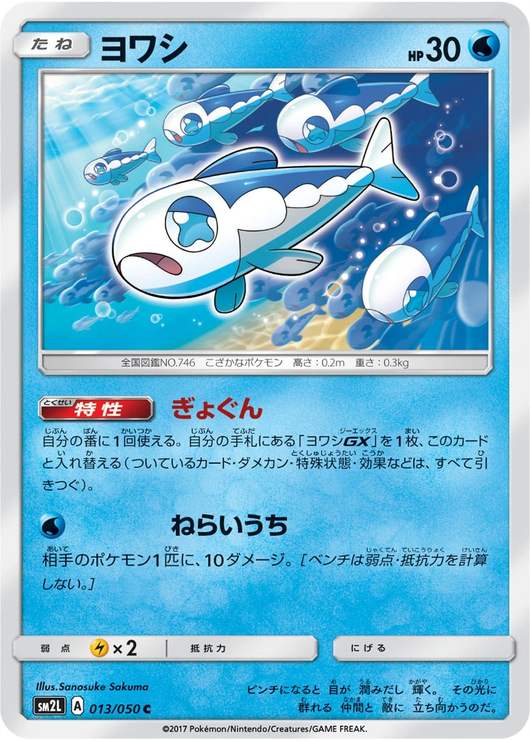 Carte Wishiwashi — Alolan Moonlight