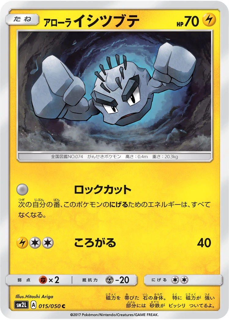 Carte Alolan Geodude — Alolan Moonlight