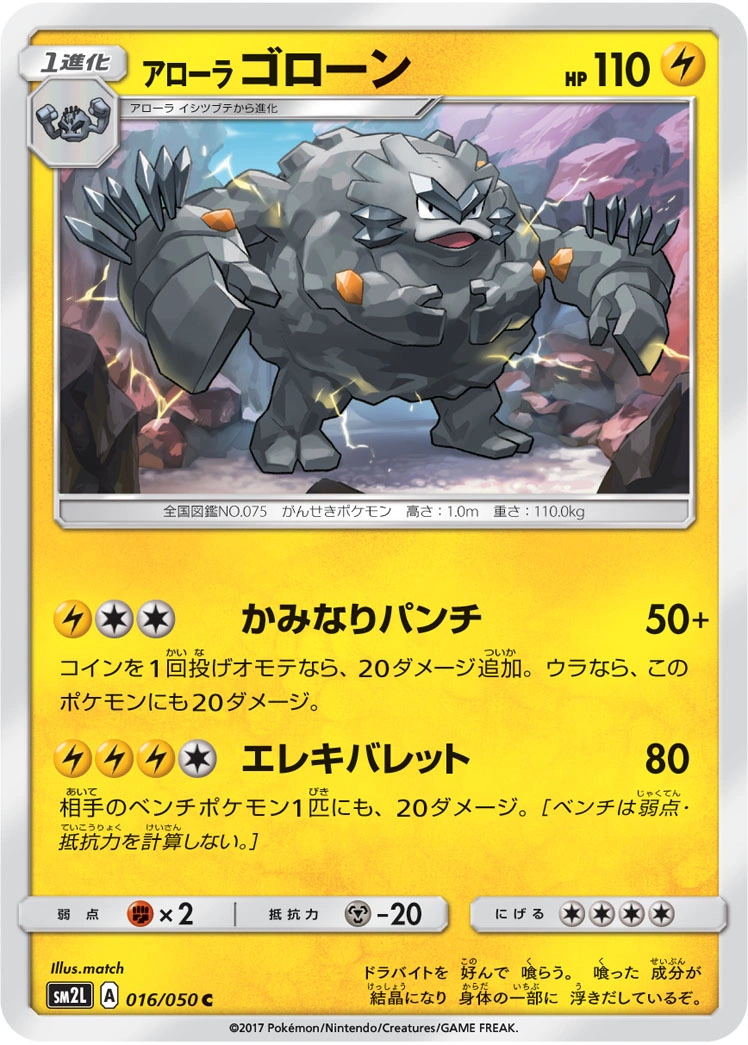 Carte Alolan Graveler — Alolan Moonlight