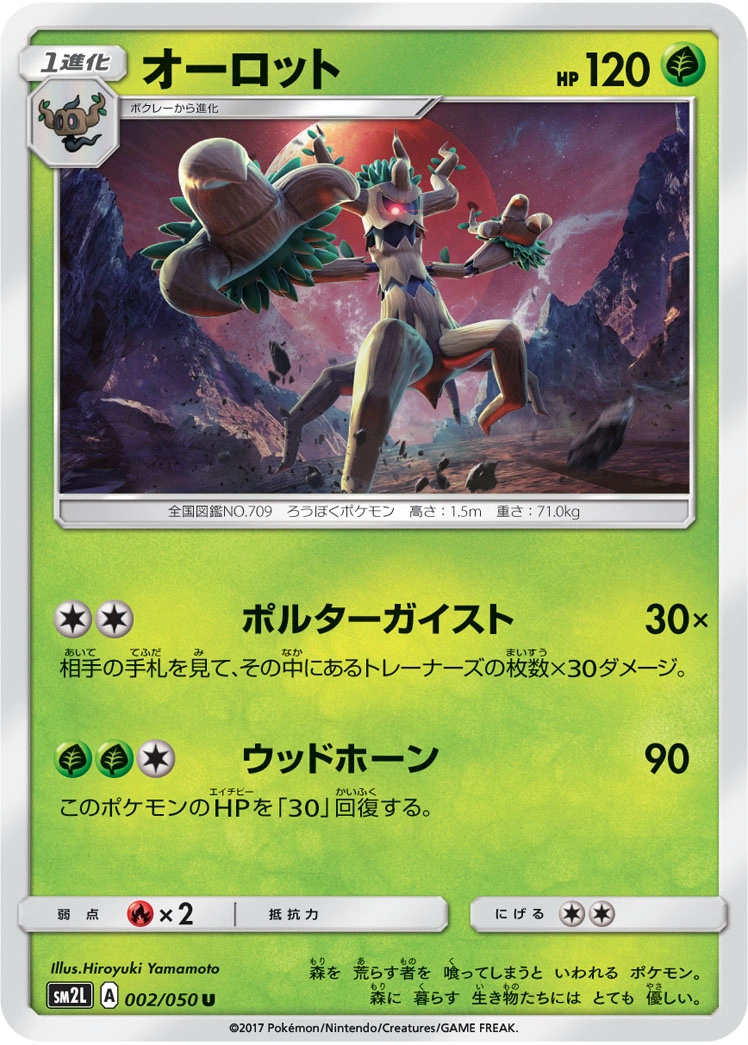 Carte Trevenant — Alolan Moonlight
