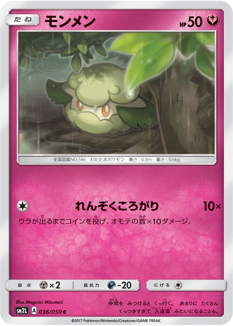 Carte Cottonee — Alolan Moonlight