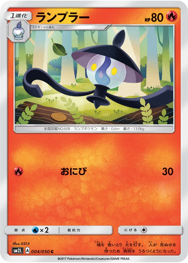 Carte Lampent — Alolan Moonlight