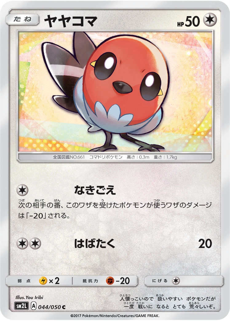 Carte Fletchling — Alolan Moonlight