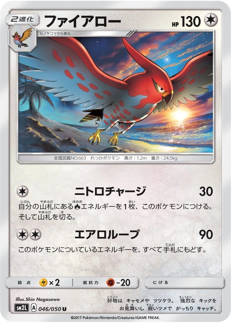 Carte Talonflame — Alolan Moonlight