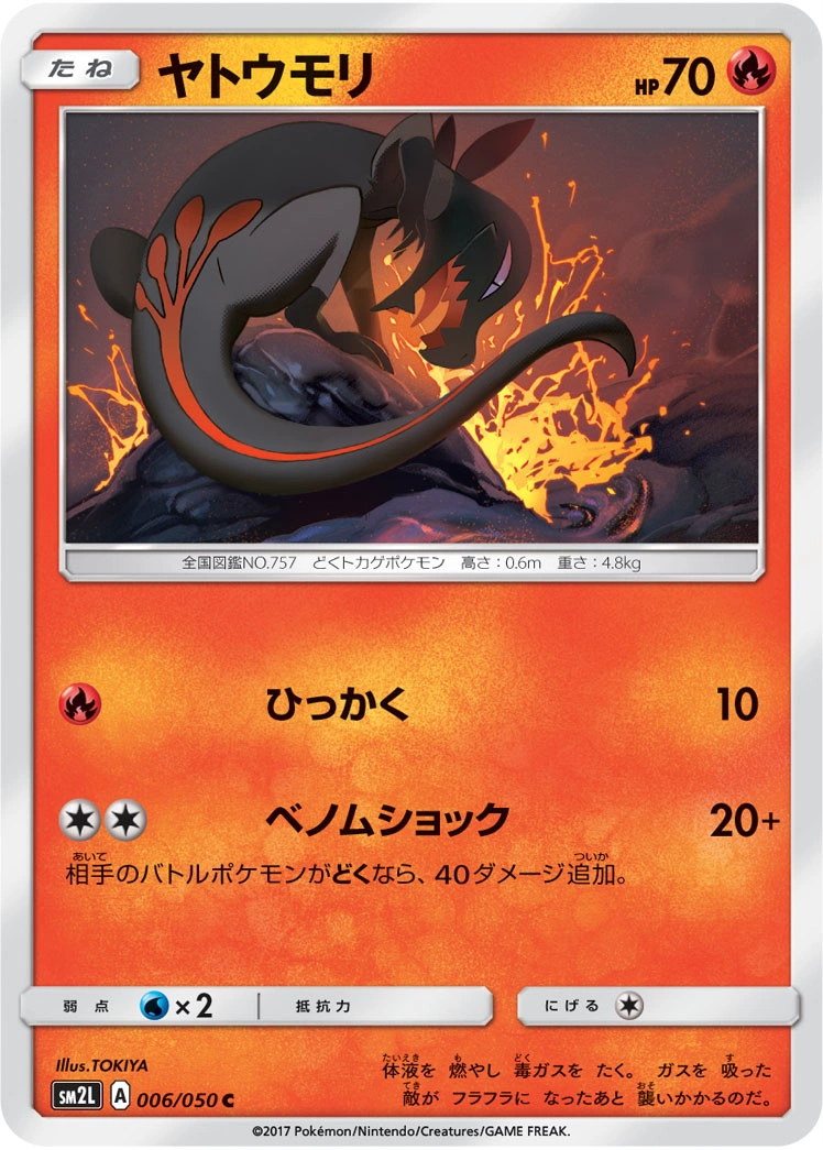 Carte Salandit — Alolan Moonlight