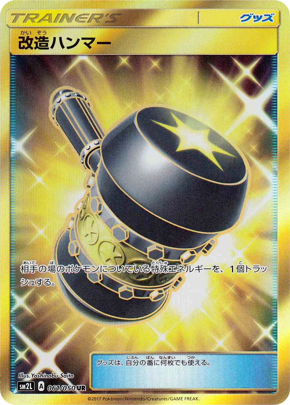 Carte Maillet Amélioré — Alolan Moonlight