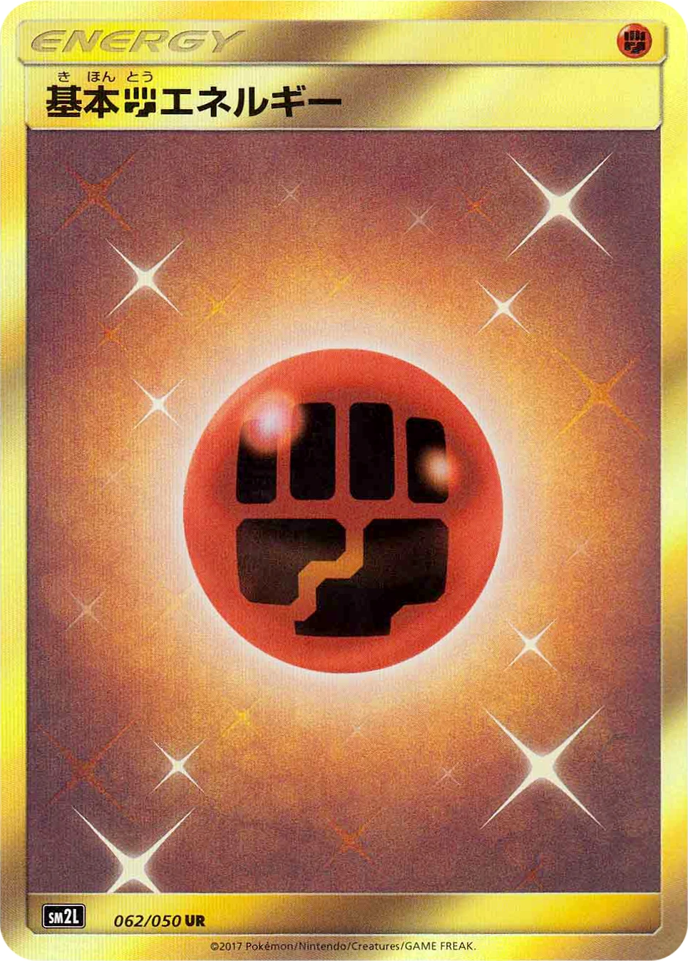 Carte Basic Fighting Energy — Alolan Moonlight