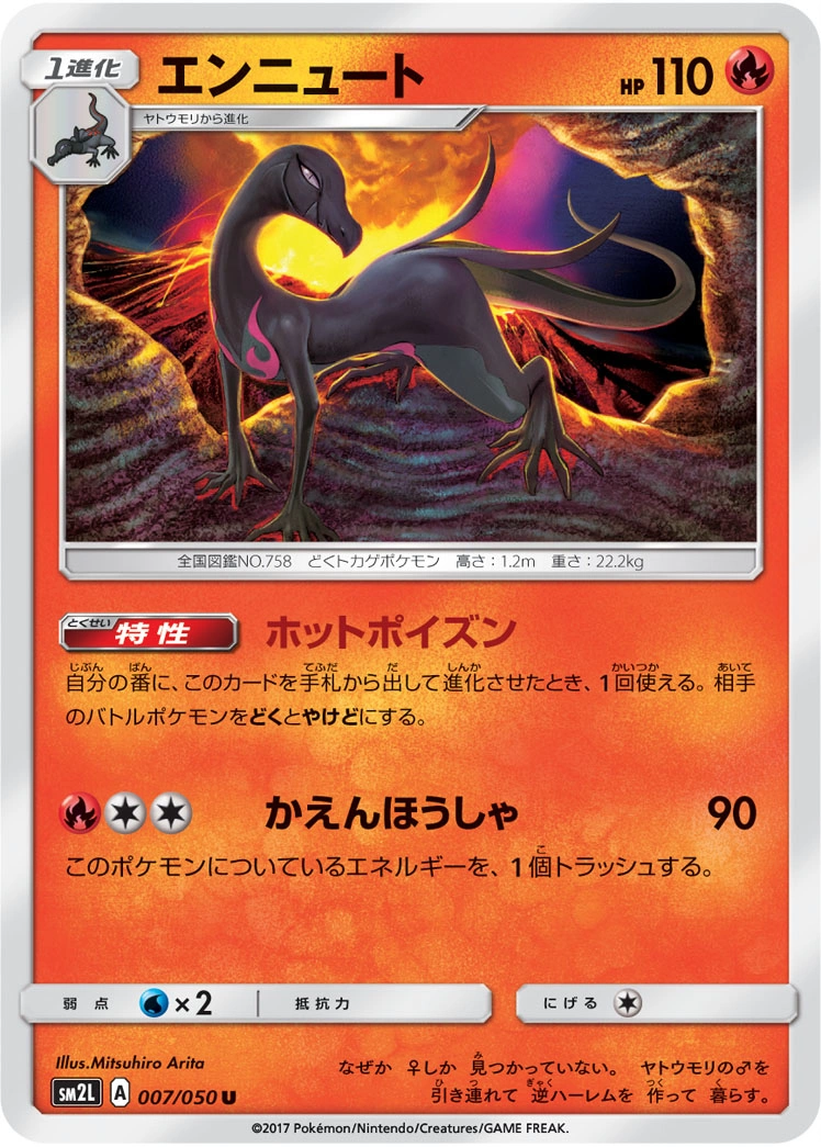 Carte Salazzle — Alolan Moonlight