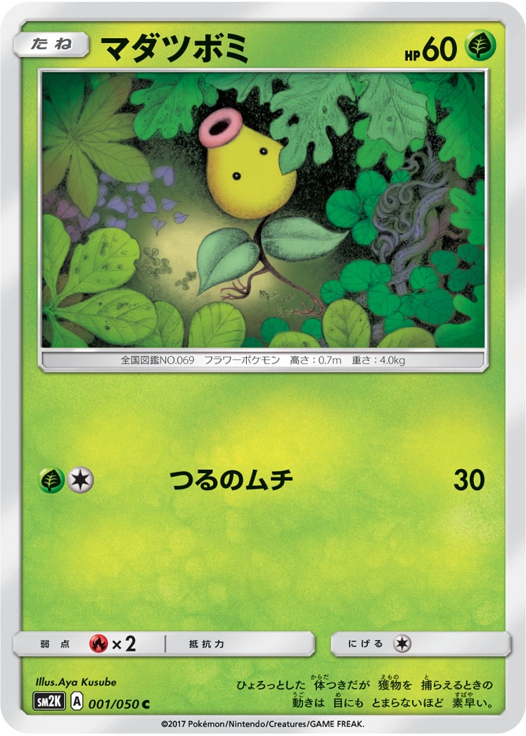 Carte Bellsprout — Islands Await You