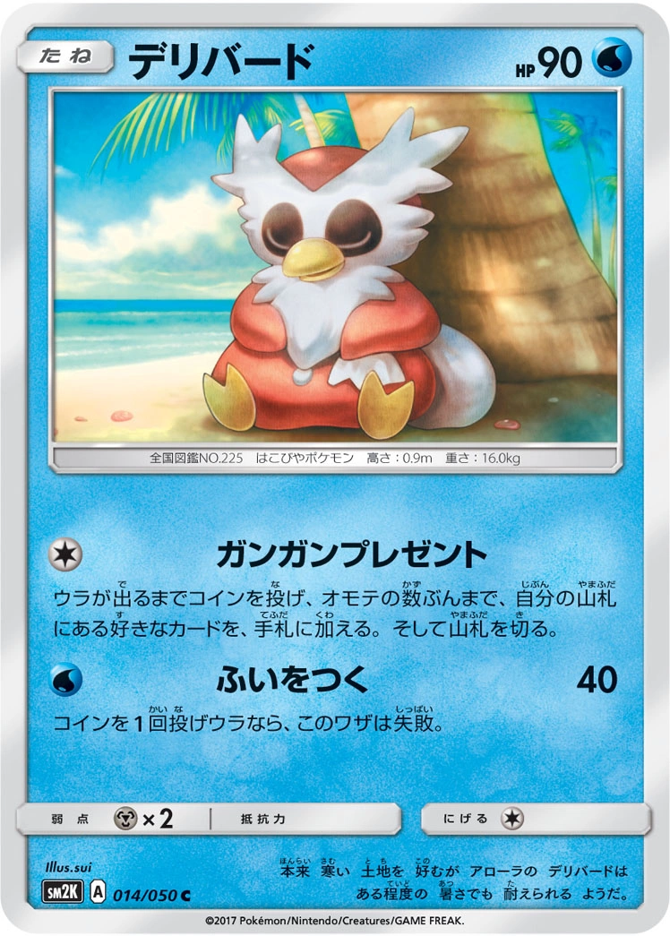 Carte Delibird — Islands Await You