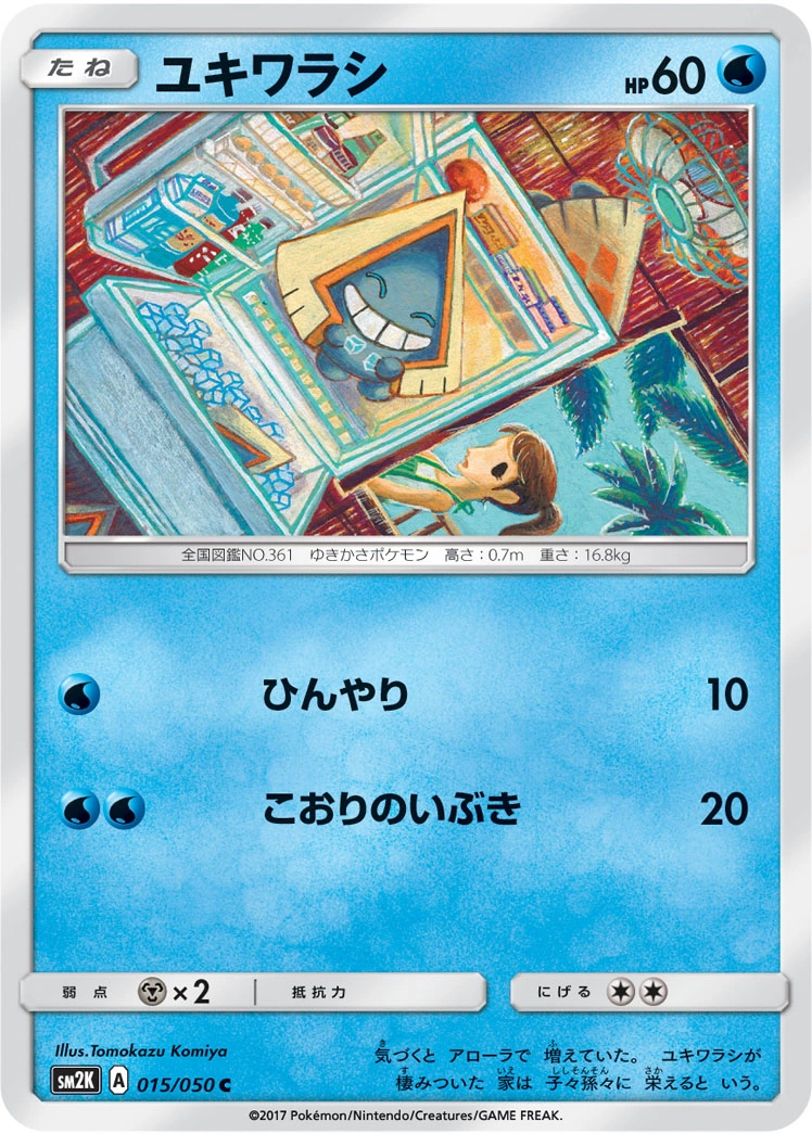 Carte Snorunt — Islands Await You
