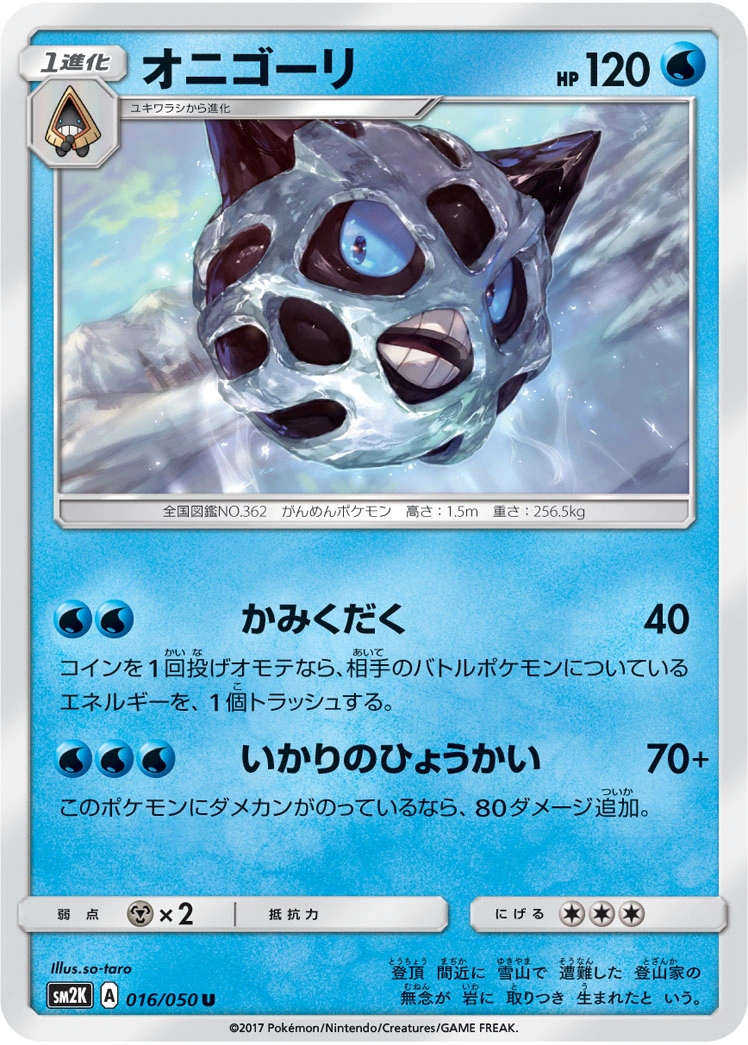 Carte Glalie — Islands Await You