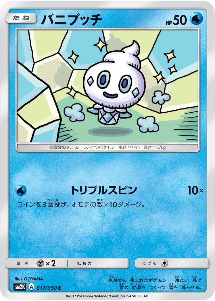 Carte Vanillite — Islands Await You