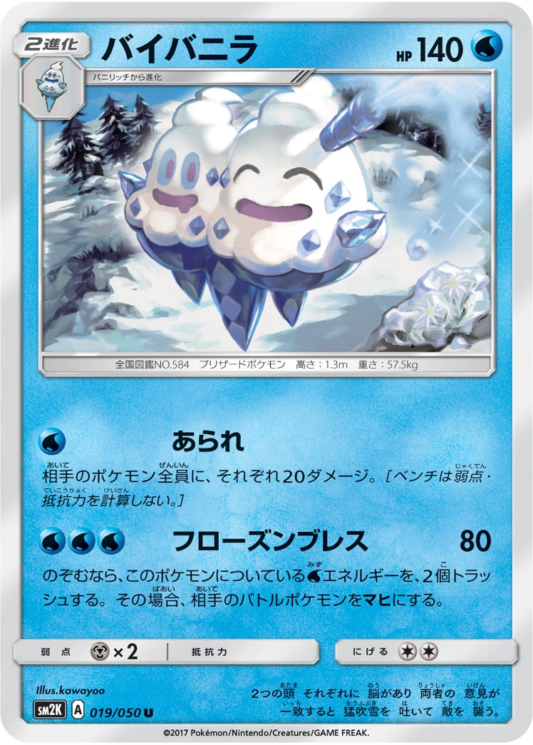 Carte Vanilluxe — Islands Await You