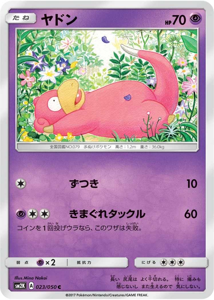 Carte Slowpoke — Islands Await You