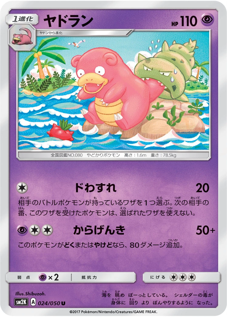 Carte Slowbro — Islands Await You