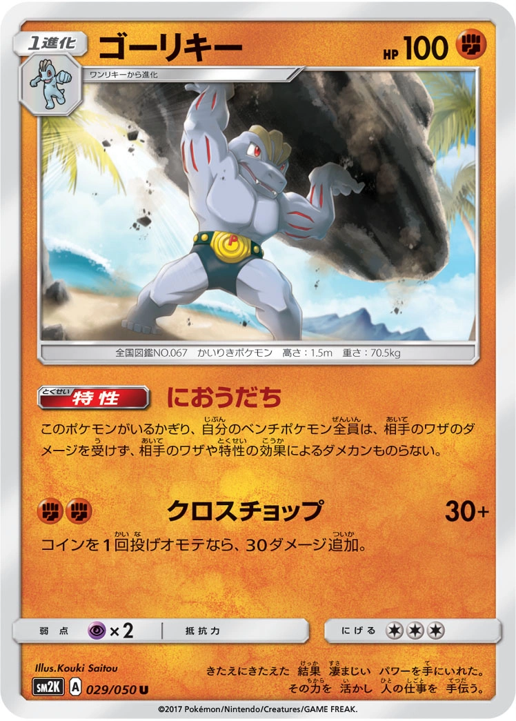 Carte Machoke — Islands Await You