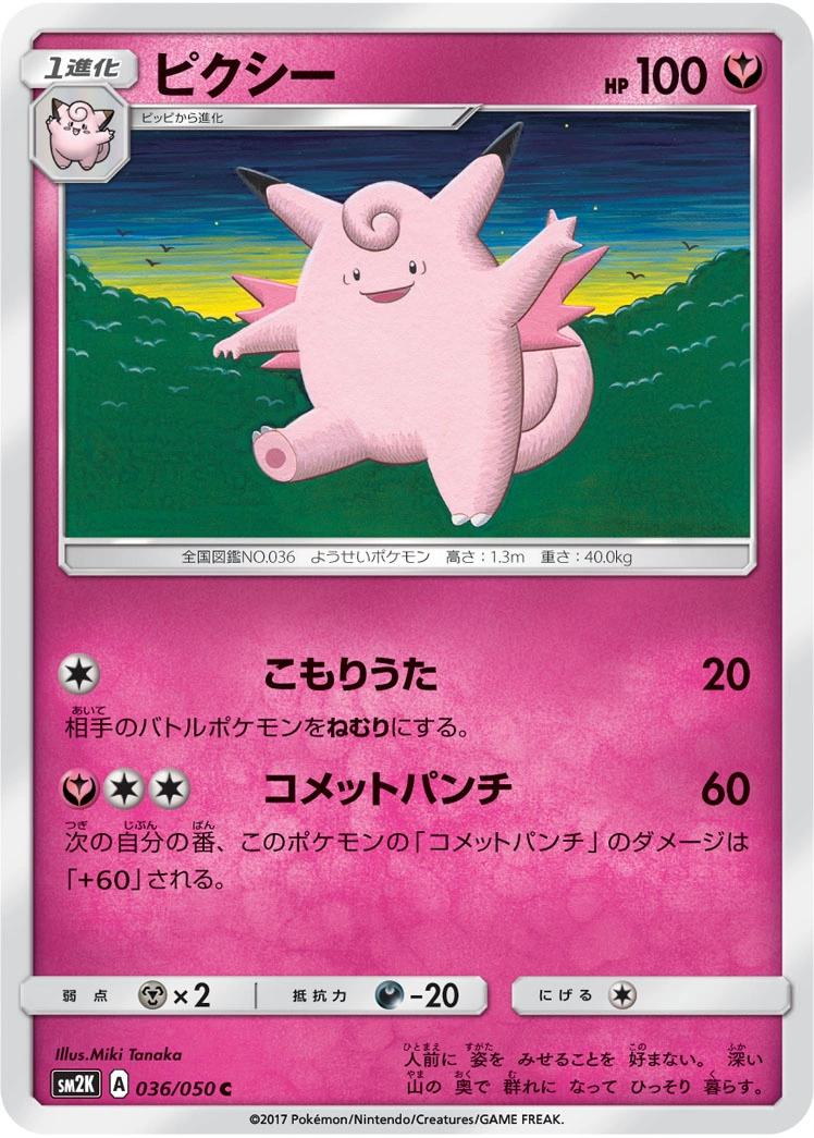 Carte Clefable — Islands Await You
