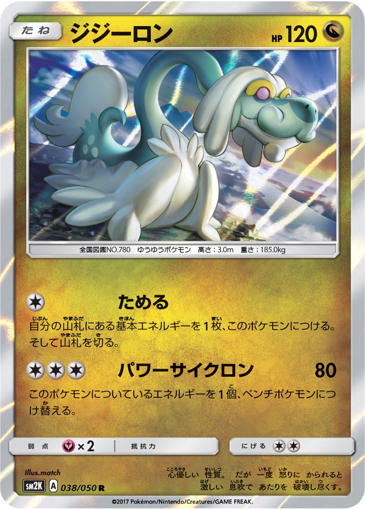 Carte Drampa — Islands Await You