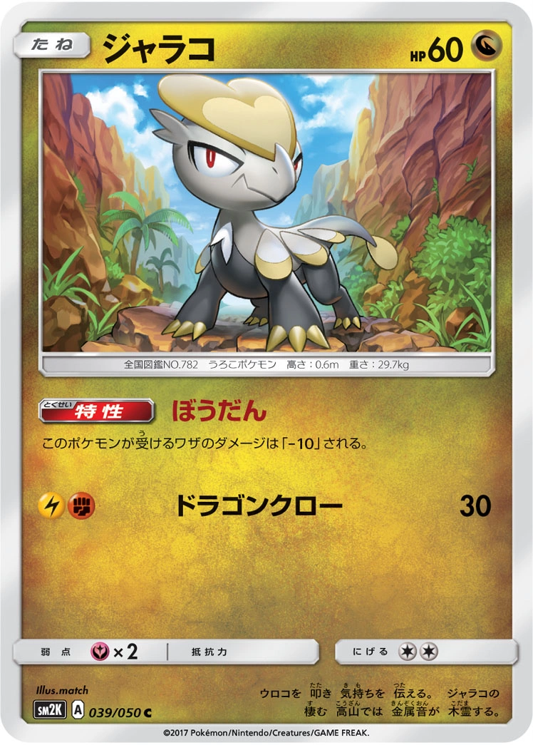 Carte Jangmo-o — Islands Await You