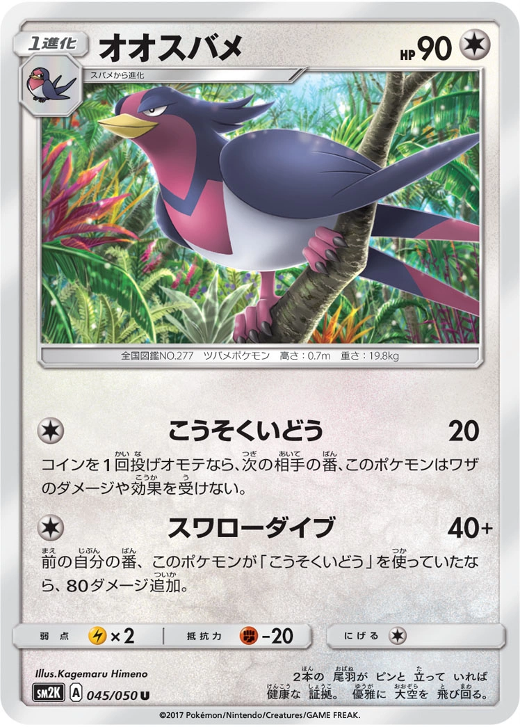 Carte Swellow — Islands Await You