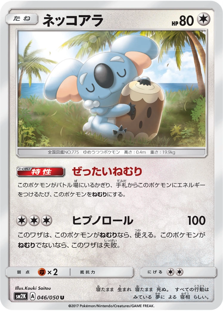 Carte Komala — Islands Await You