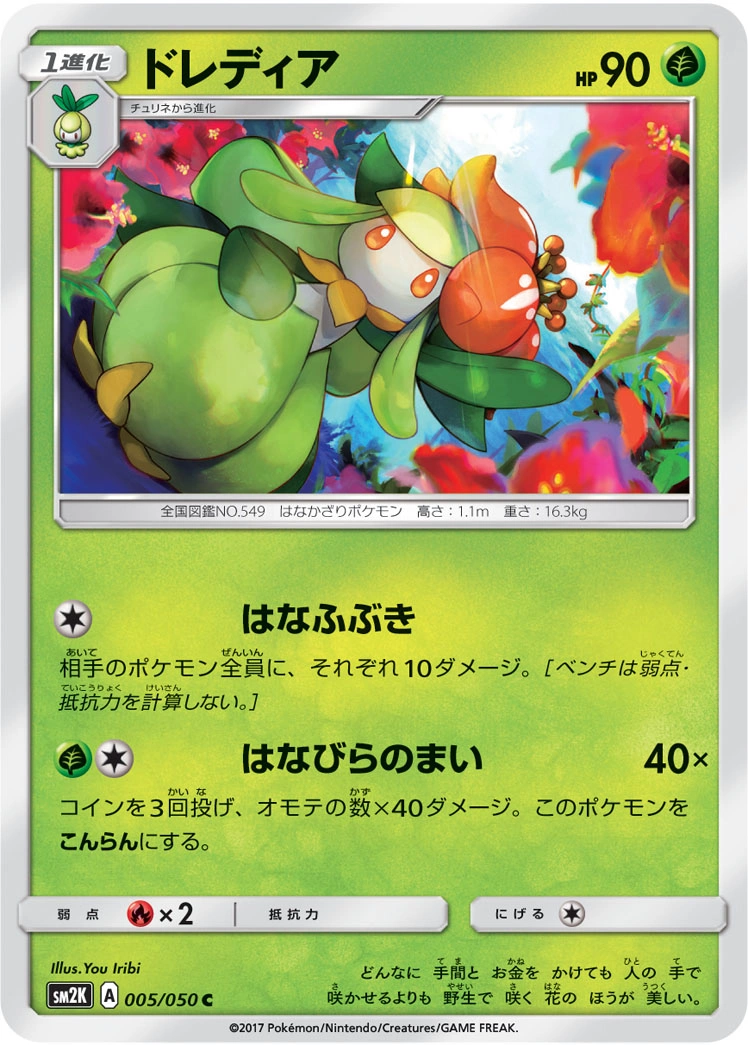 Carte Lilligant — Islands Await You