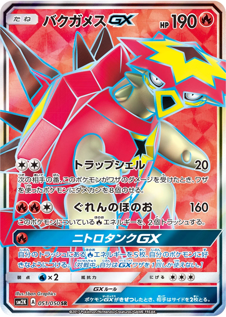 Carte Boumata GX — Islands Await You