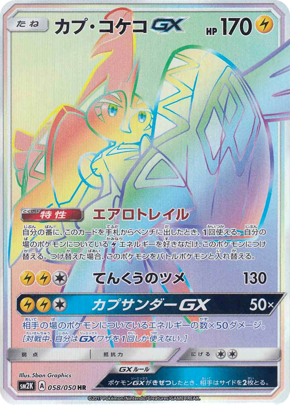 Carte Tapu Koko — Islands Await You