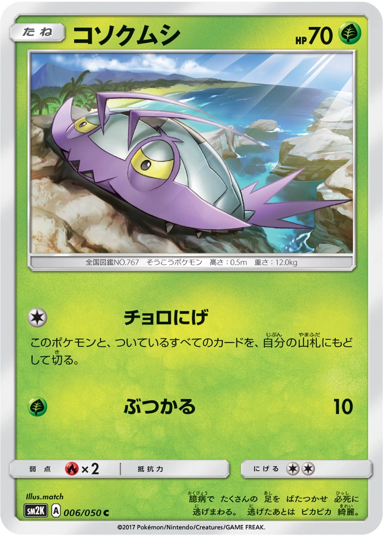 Carte Wimpod — Islands Await You