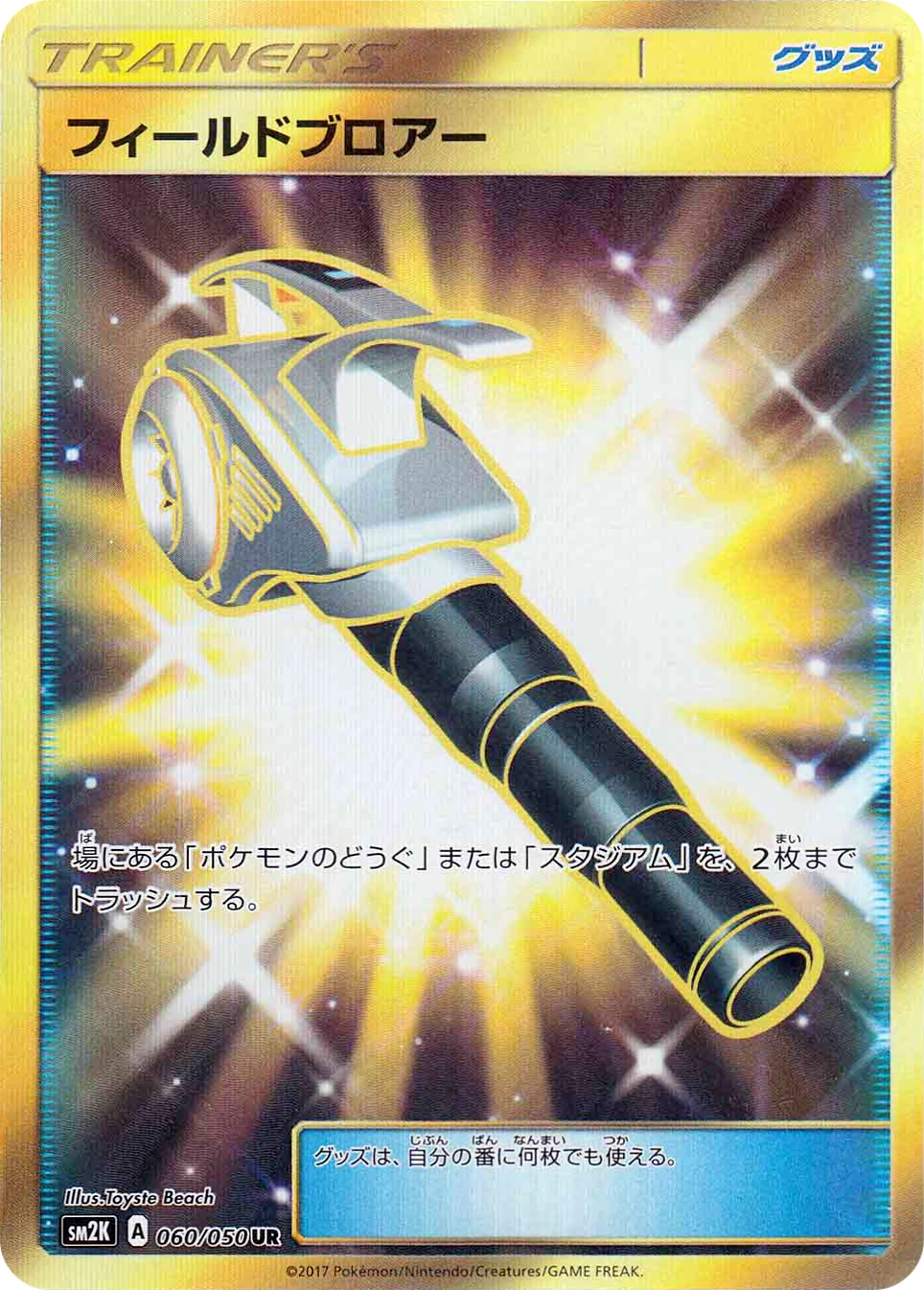 Carte Field Blower — Islands Await You