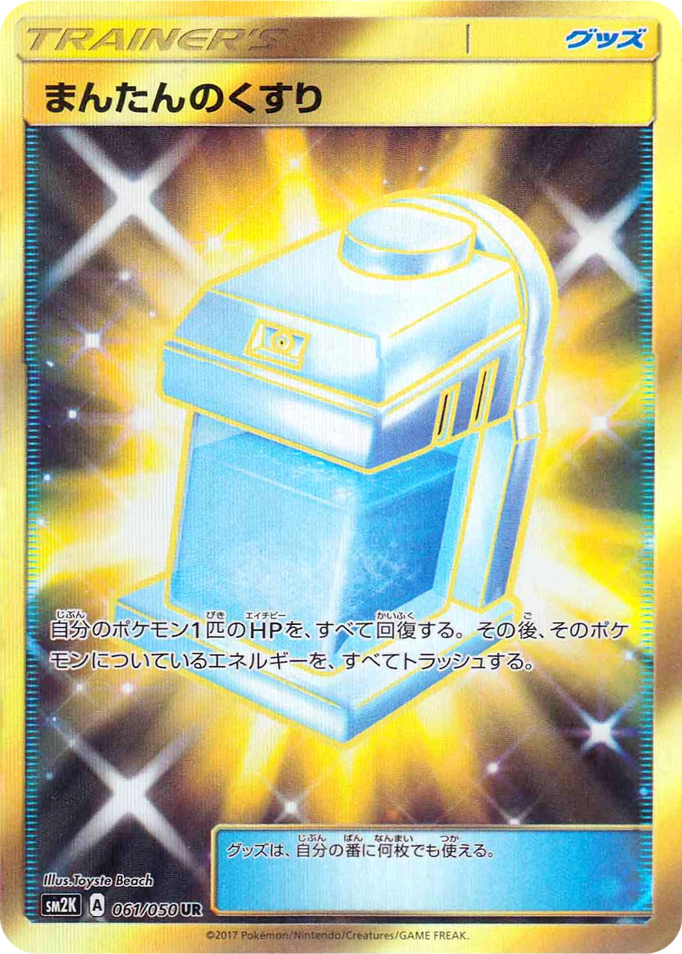 Carte Potion Max — Islands Await You
