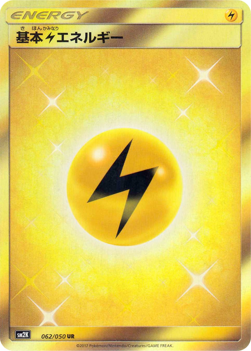 Carte Basic Lightning Energy — Islands Await You