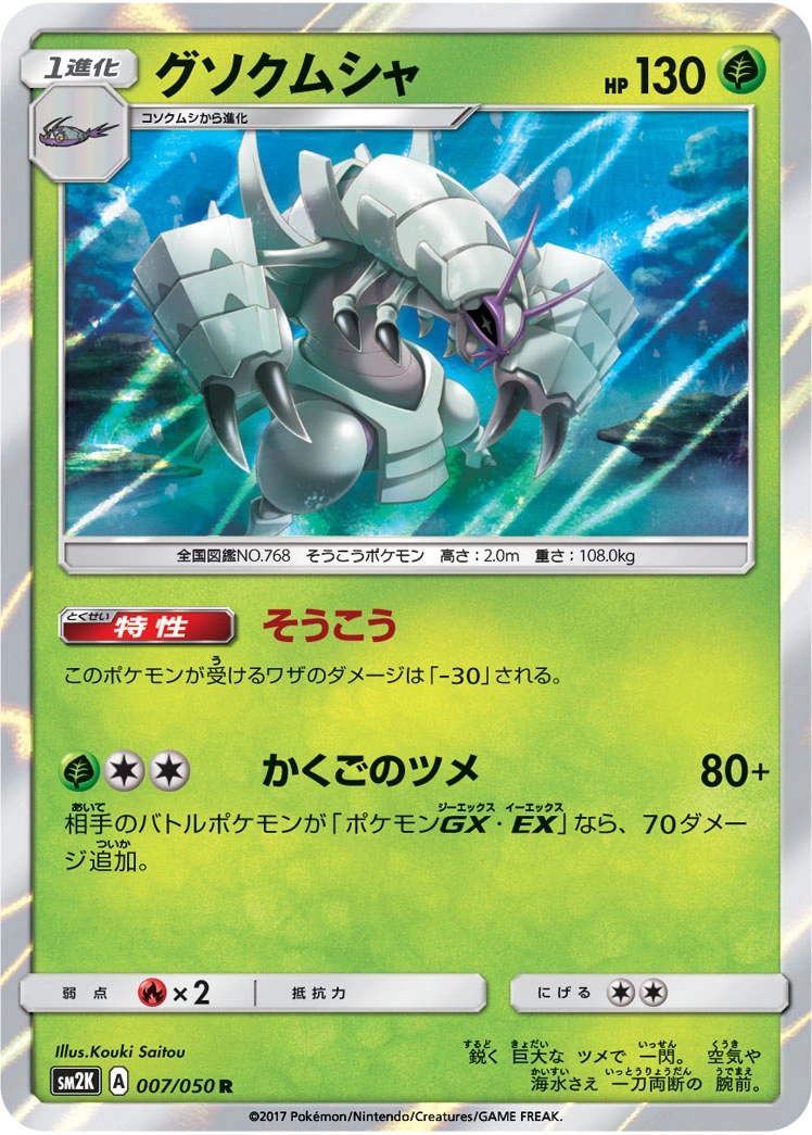Carte Golisopod — Islands Await You