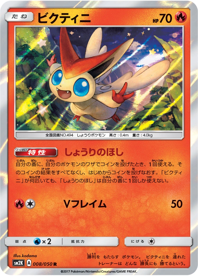 Carte Victini — Islands Await You